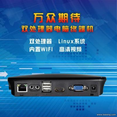 廠家直銷云終端機FL300 地產中介專用迷你電腦，提升工作效率與空間利用